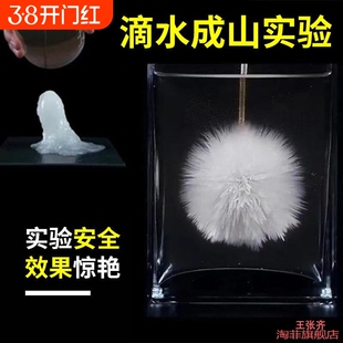 乙醋酸钠过饱和溶液儿童魔术道具结晶点水成山化学趣味材料实验