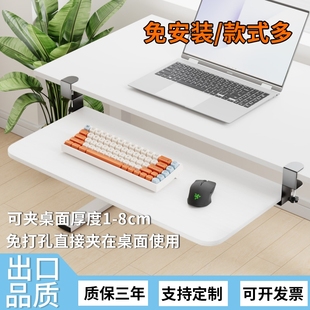 桌面滑轨夹桌下支架电脑鼠标收纳架 键盘托架免打孔抽屉架托免安装