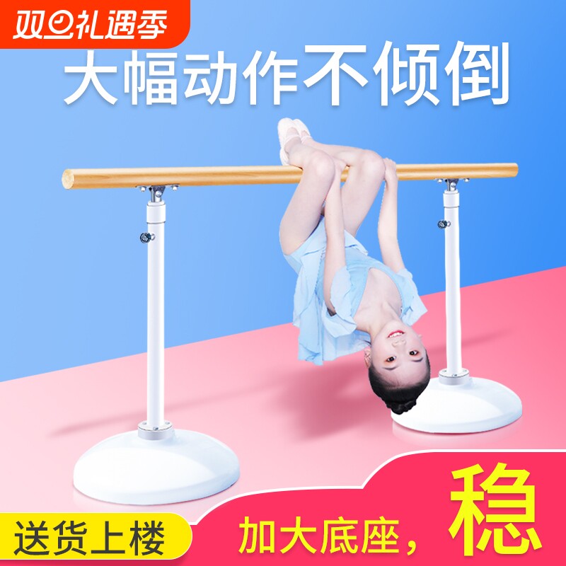 舞蹈把杆家用移动式压腿杆跳舞练功杆舞蹈房教室专业儿童可移动