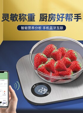 厨房秤家用高精准度小克重食物称