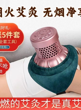 新款艾莲灸宫廷灸暖宫暖腰腹随身艾灸盒家用驱寒祛湿调理温灸仪盒