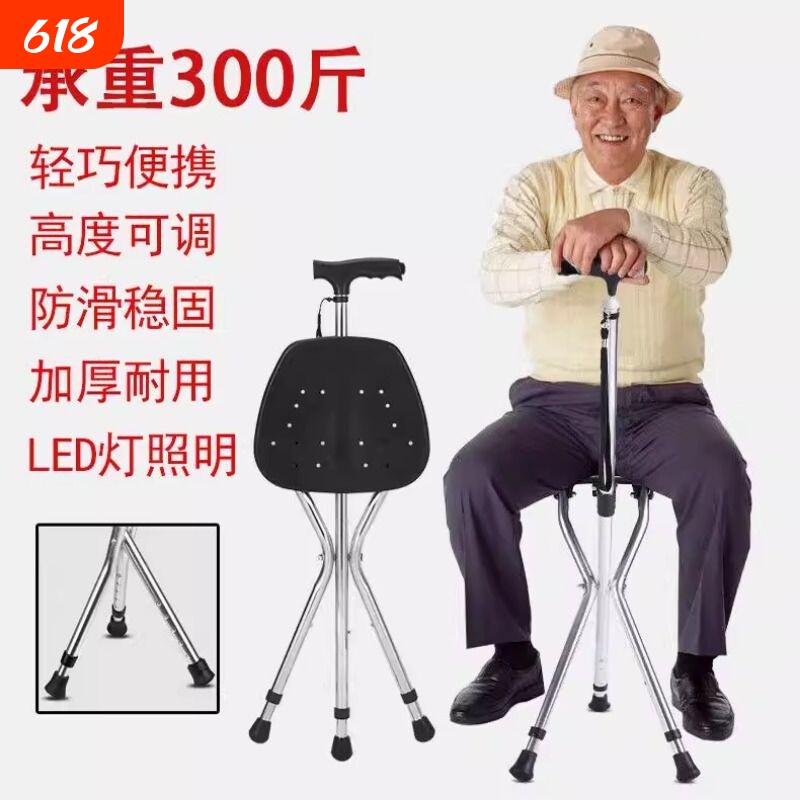 拐棍老人拐杖能坐带椅子两用可坐轻便防滑可折叠带凳子老年人手杖