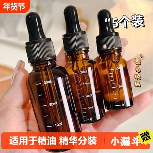 滴管瓶分装瓶美容院精油瓶空瓶化妆精油便携小样瓶高档避光玻璃瓶