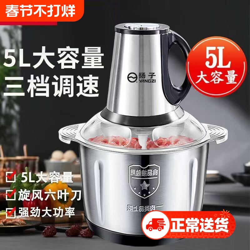 扬子家用不锈钢绞肉机大容量多功能料理机绞肉和面碎菜打蒜一体机
