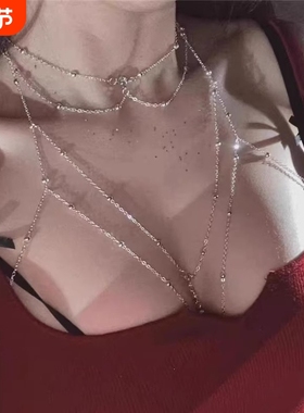 纯欲性感胸链高级感轻奢小众辣妹身体链锁骨链女项链颈链配饰挂链