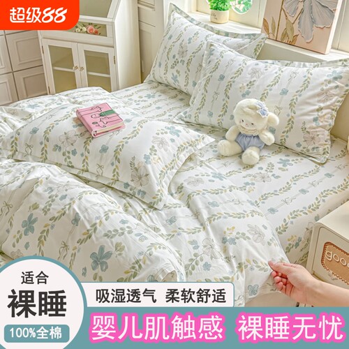 【多尺寸可选】100%全棉被套学生