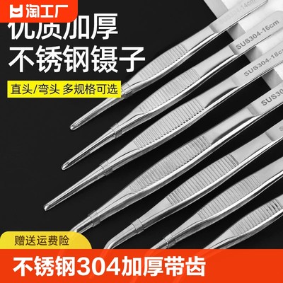 不锈钢304加厚镊子加长防滑直头弯头夹子多肉鱼缸水草长镊子圆头