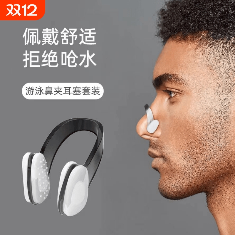 游泳鼻夹防滑掉潜水神器防呛水