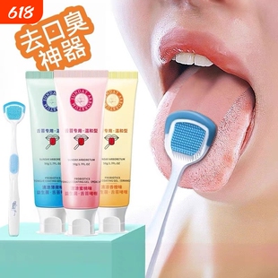 口臭神器舌苔刷清洁啫喱去口腔口臭清新口气清洗器男女通用去舌苔
