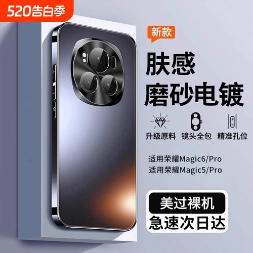 [顶配防摔]适用荣耀magic7手机壳