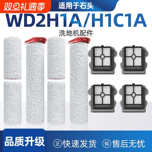 适配洗地机配件配件洗地机耗材