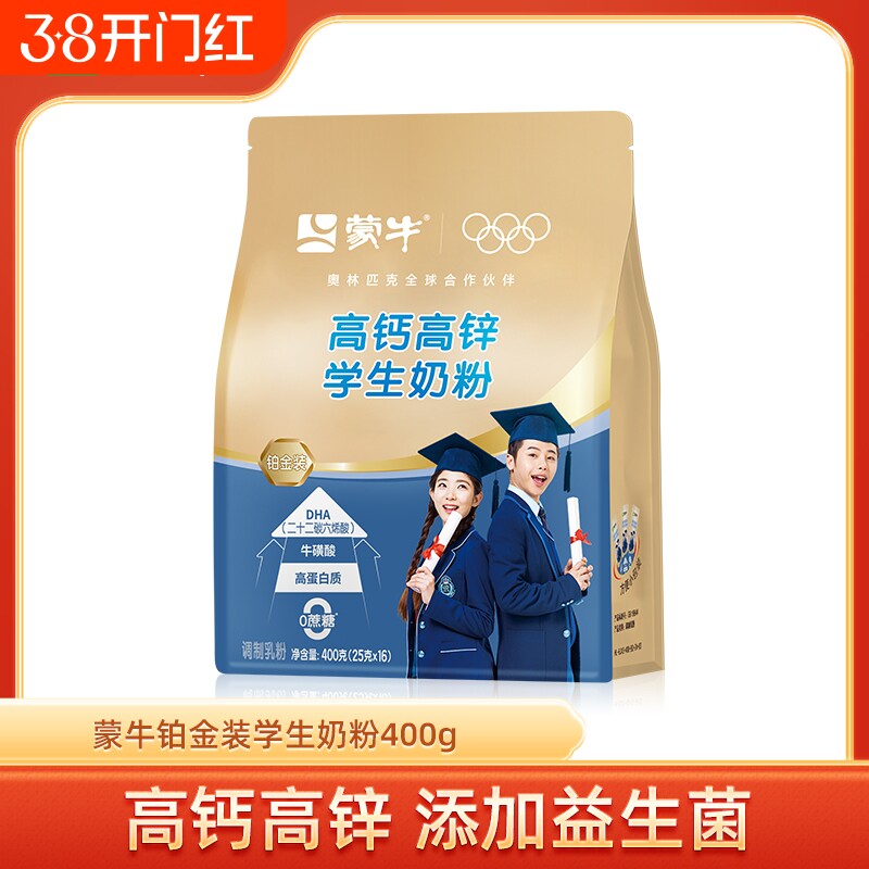 蒙牛学生奶粉400g高钙高锌青少年中小学生营养早餐食品冲饮牛奶粉