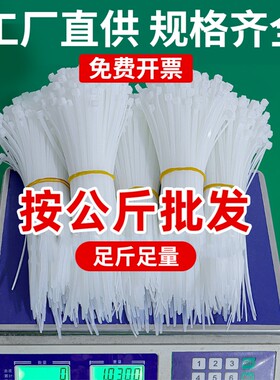 尼龙扎带批发高强度自锁塑料卡扣捆绑带强力束线带捆扎带抗老化