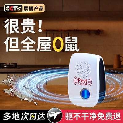 驱鼠神器老鼠驱赶神器老鼠扑捉器