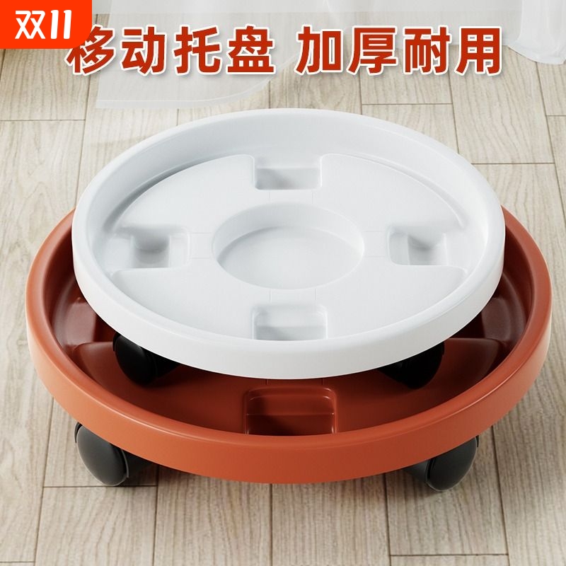 花盆托盘可移动简约移动托盘