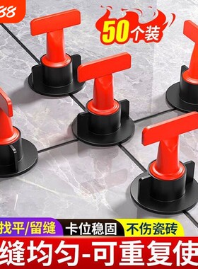 贴瓷砖找平器磁砖神器可换钢针