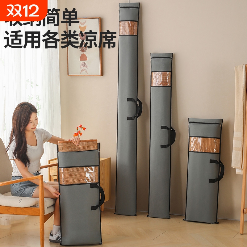 手提凉席收纳袋|超1000次加购