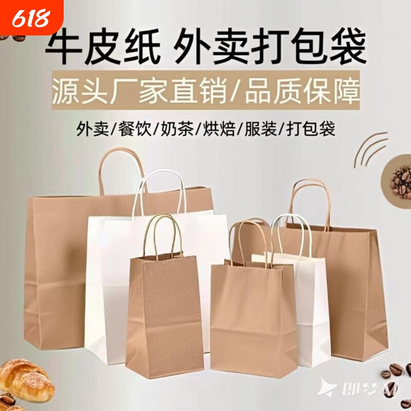 牛皮纸袋外卖打包袋红色国潮手提袋烘焙奶茶包装袋子批发加印logo