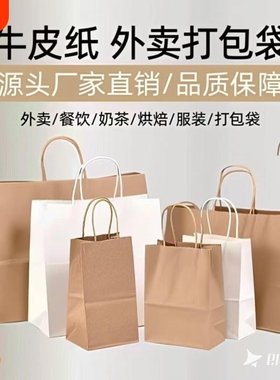 牛皮纸袋外卖打包袋红色国潮手提袋烘焙奶茶包装袋子批发加印logo