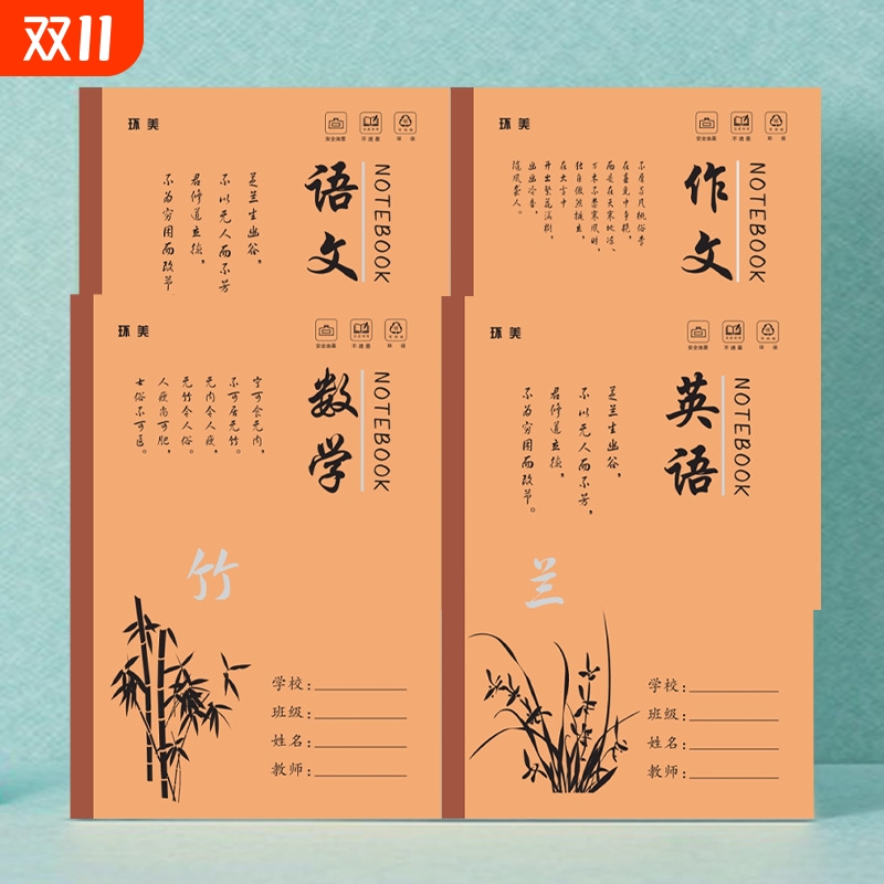 18K正品牛皮作业本环美甄选