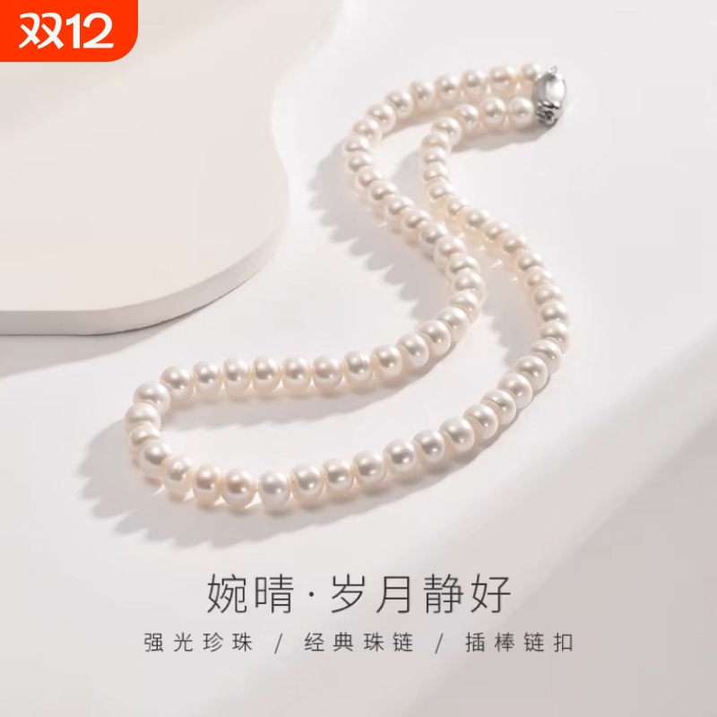 妈妈婆婆颈链天然淡水珍珠馒头形