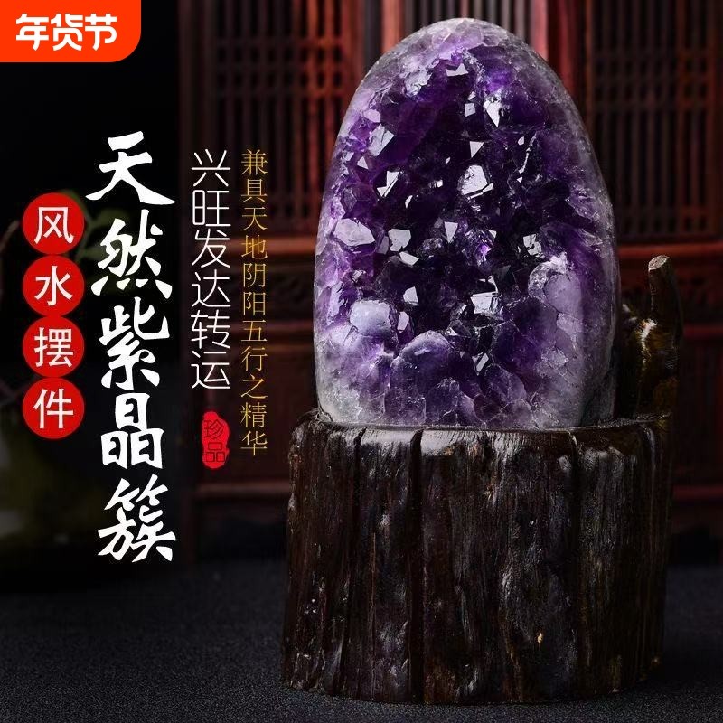 天然乌拉圭紫水晶洞摆件招财聚财办公客厅桌面晶簇原石紫晶洞