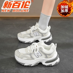跑步鞋 新百伦冬季 加绒加厚保暖厚底增高情侣百搭运动休闲老爹鞋