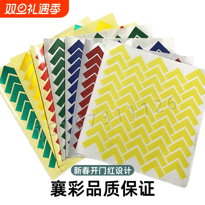 襄彩PVC工厂直销5S定位贴标识