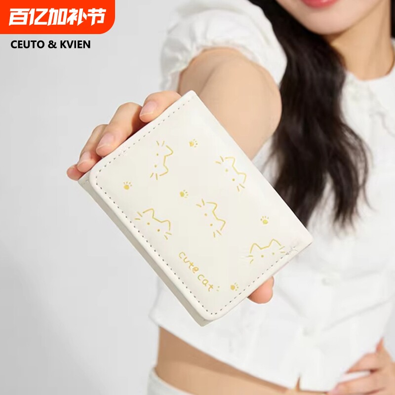 CEUTOKVIEN折叠小钱包女式小众设计可爱钱夹零钱卡包紫色粉