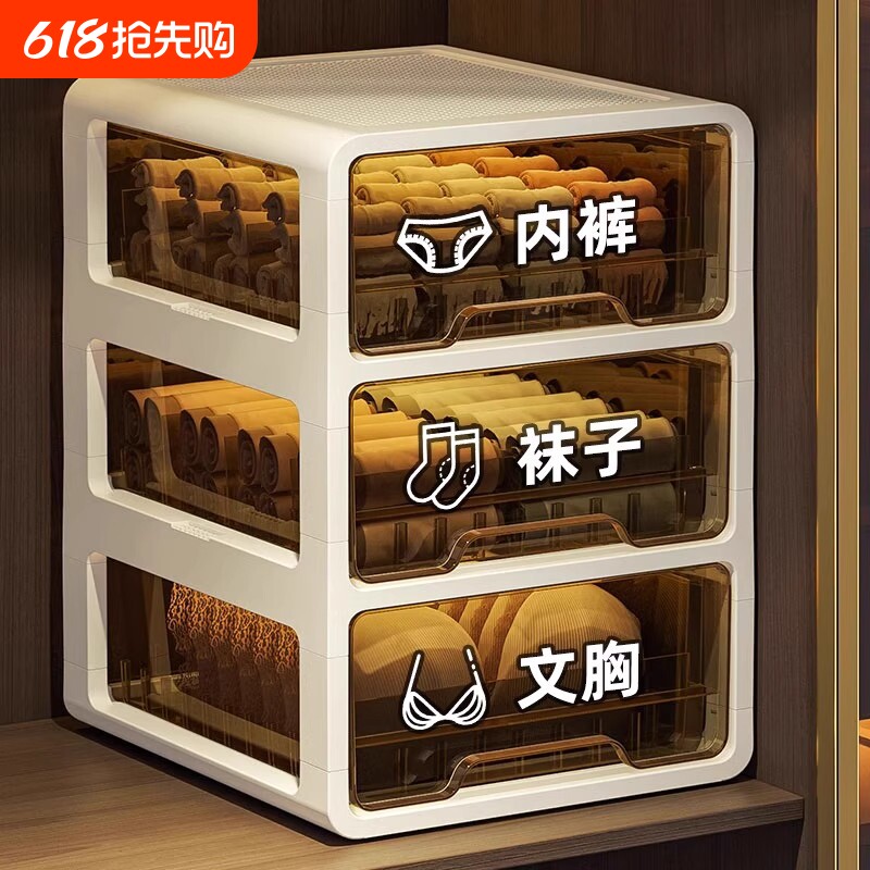 抽屉式内衣收纳盒家用袜子内裤三合一分格储物盒贴身衣物整理盒