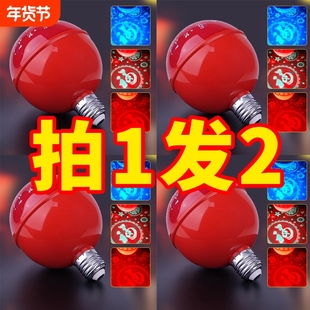 贺年拍1发2七彩变色福字灯新款春节过年装饰灯泡发财灯喜庆氛围灯