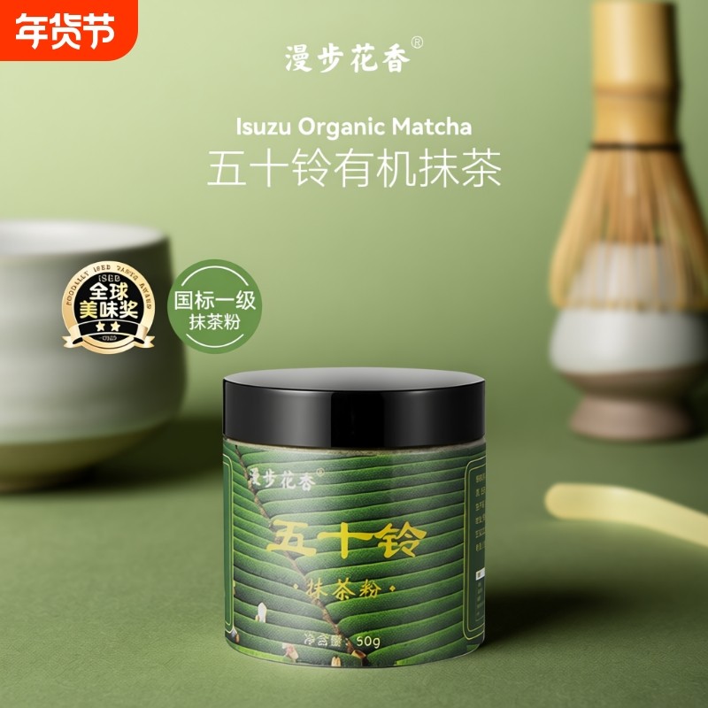 抹茶粉五十铃烘焙专用100%宇治无糖0脂冲饮日本进口奶茶店原材料,咖啡/麦片/冲饮,抹茶粉,淘宝优惠券,粉丝福利购,淘宝优惠卷