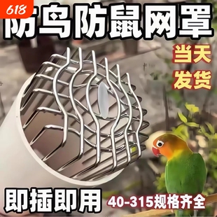 天台不锈钢地漏防鼠鸟网罩卫生间油烟口通风口PVC下水管道过滤网