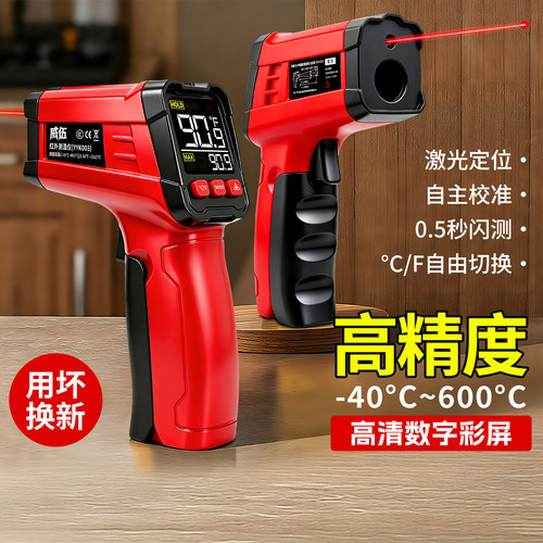 测温枪红外测温仪油温厨房工业专用高精度数显手持温度计烘焙水温