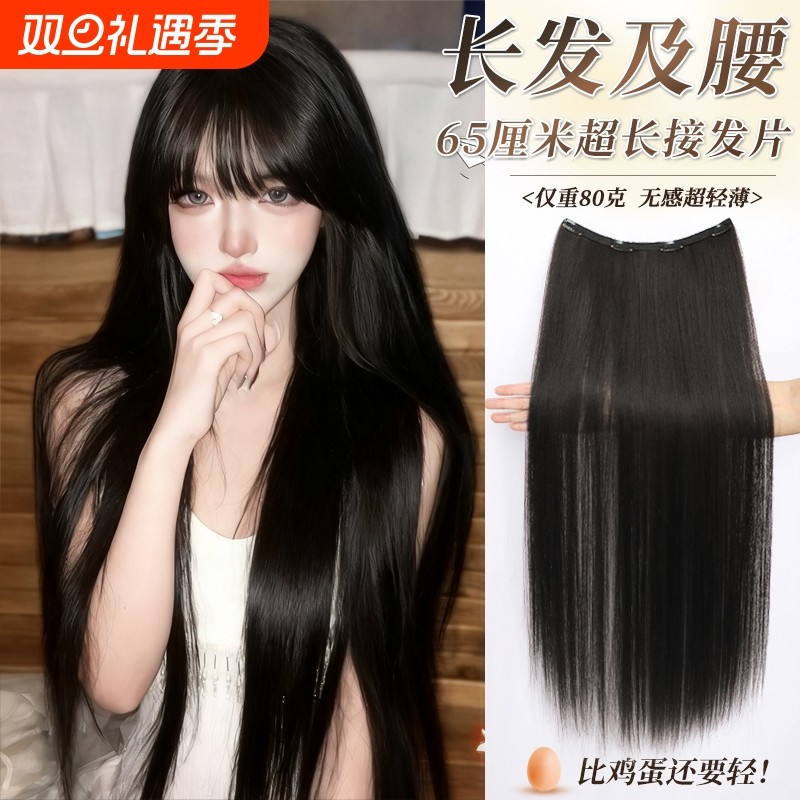 超轻薄假发片黑长直增发量神器蓬松一片式补发垫发无痕接发片长发