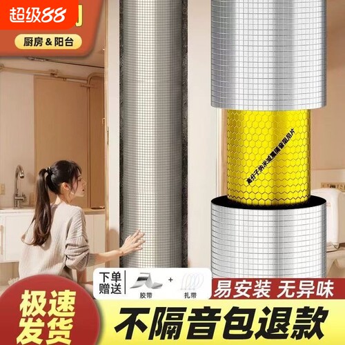 超强隔音棉下水管道静音包管卫生间阻尼片自粘110型阳台降噪噪音