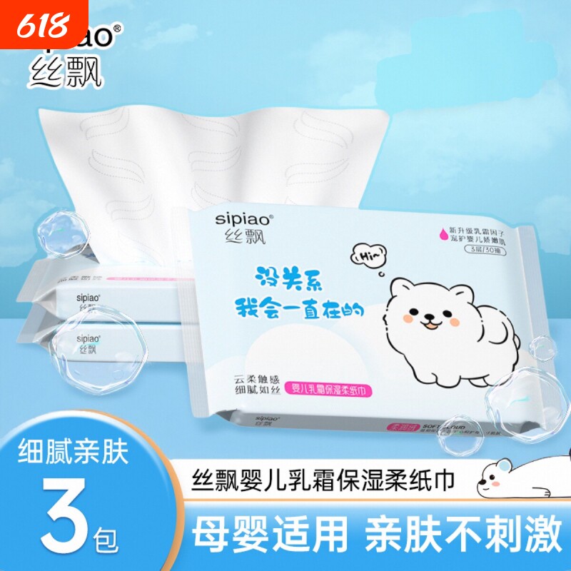 云柔抽纸母婴适用乳霜纸柔纸巾新生宝宝可擦手面巾纸保湿亲肤柔软