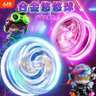 新款发光悠悠球儿童入门溜溜球自动回旋yoyo球遛遛女孩网红小学生