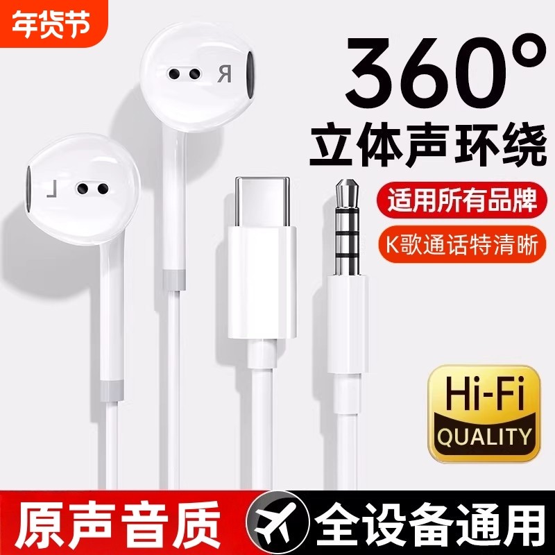 入耳式有线耳机type-c接口圆孔适用于苹果vivo华为oppo小米渲涯,影音电器,普通有线耳机,淘宝优惠券,粉丝福利购,淘宝优惠卷