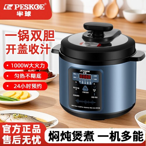 半球迷你电压力锅5-6人家用