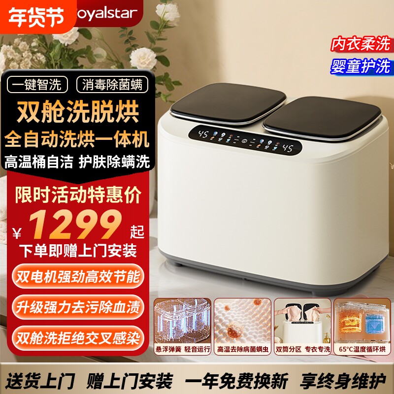 荣事达迷你内衣裤洗衣机小型清洗机全自动洗烘婴儿专用双筒内裤