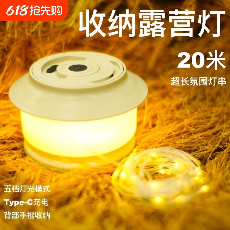 户外星河露营卷尺灯野营氛围灯防水便携收纳串灯营地照明帐篷灯