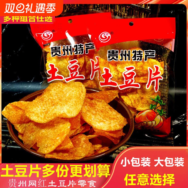贵州特产麻辣土豆片云南小吃薯片休闲食品解馋小零食原切好吃