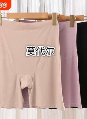大码5分莫代尔安全裤宽松加肥防走光加档免穿内裤一体高腰打底裤