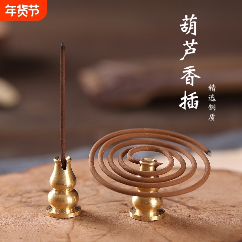 黄铜葫芦线香插盘香托小巧家用小香插便携多用香炉配件支架线摆件,家居饰品,香托/香盘/香座/香插,淘宝优惠券,粉丝福利购,淘宝优惠卷