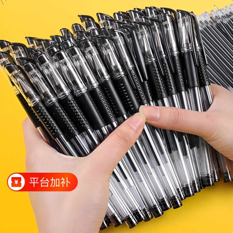中性笔签字笔圆珠笔黑笔0.5mm红笔蓝笔学生考试专用碳素笔刷题笔欧标子弹头办公学习用品文具批发黑色笔顺滑