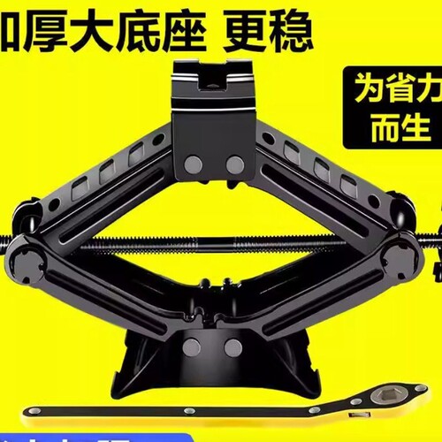 千斤顶小汽车用车载轿车省力手摇卧式换胎专用随车工具套装千金顶