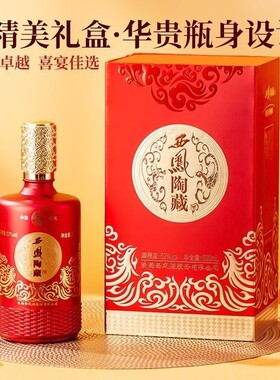 西凤酒西凤陶藏52度浓香型白酒500ml*6瓶整箱礼盒装婚宴用酒喜宴