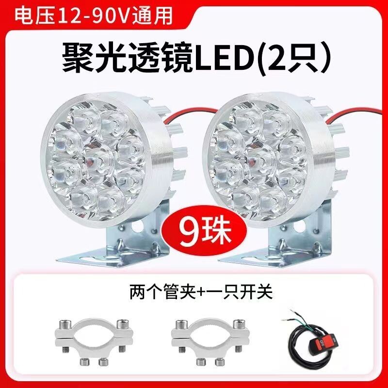电动车灯超亮电瓶车三轮摩托车前大灯货车LED射灯改装外置灯强光