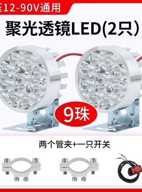 电动车灯超亮电瓶车三轮摩托车前大灯货车LED射灯改装外置灯强光